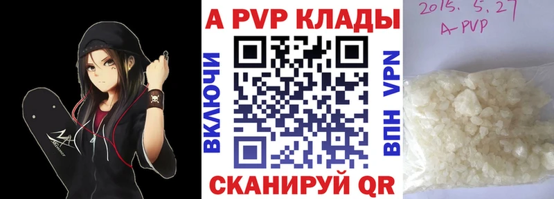 А ПВП кристаллы  Горбатов 