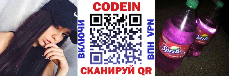 хочу   Горбатов  Кодеин Purple Drank 