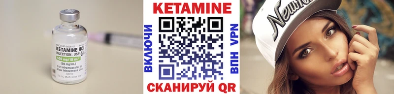 Кетамин ketamine Горбатов
