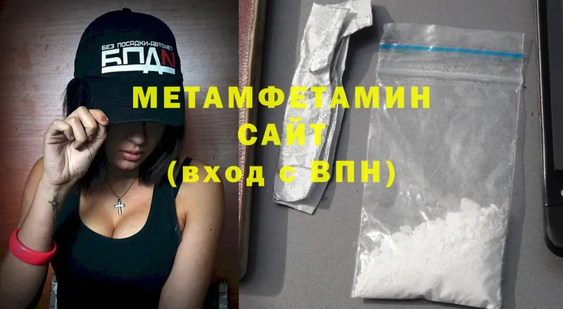 МЕТАМФЕТАМИН Methamphetamine  купить наркотик  Горбатов 