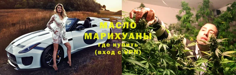 ТГК жижа  купить закладку  mega ссылки  Горбатов 