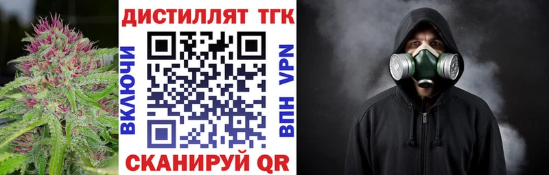 Дистиллят ТГК Wax  Горбатов 